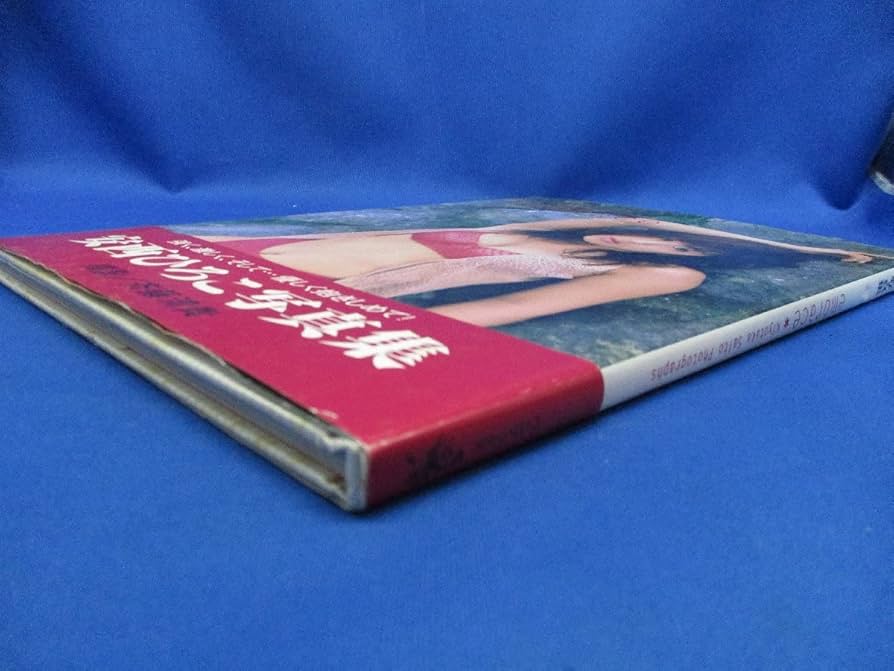 Amazon.co.jp: 安西ひろこ写真集。「embrace」 帯付き 1998